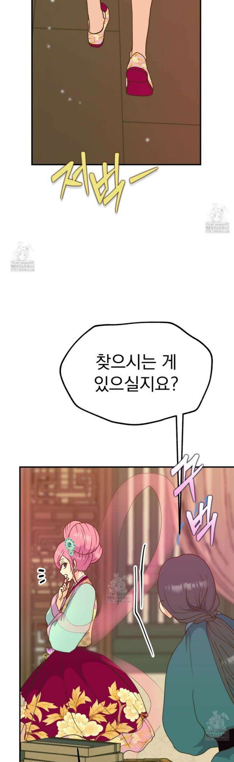 백억세계 63화 12