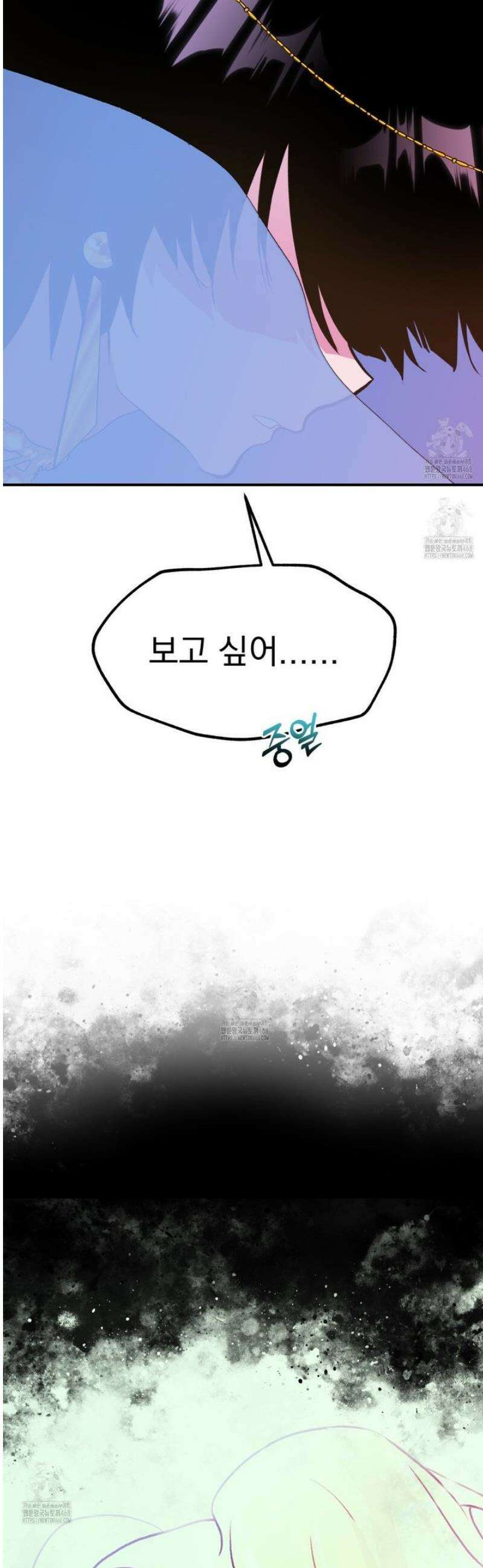 백억세계 63화 16