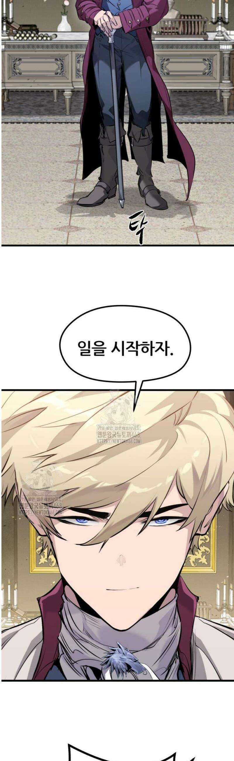 회귀한 용병은 다 계획이 있다 49화 4