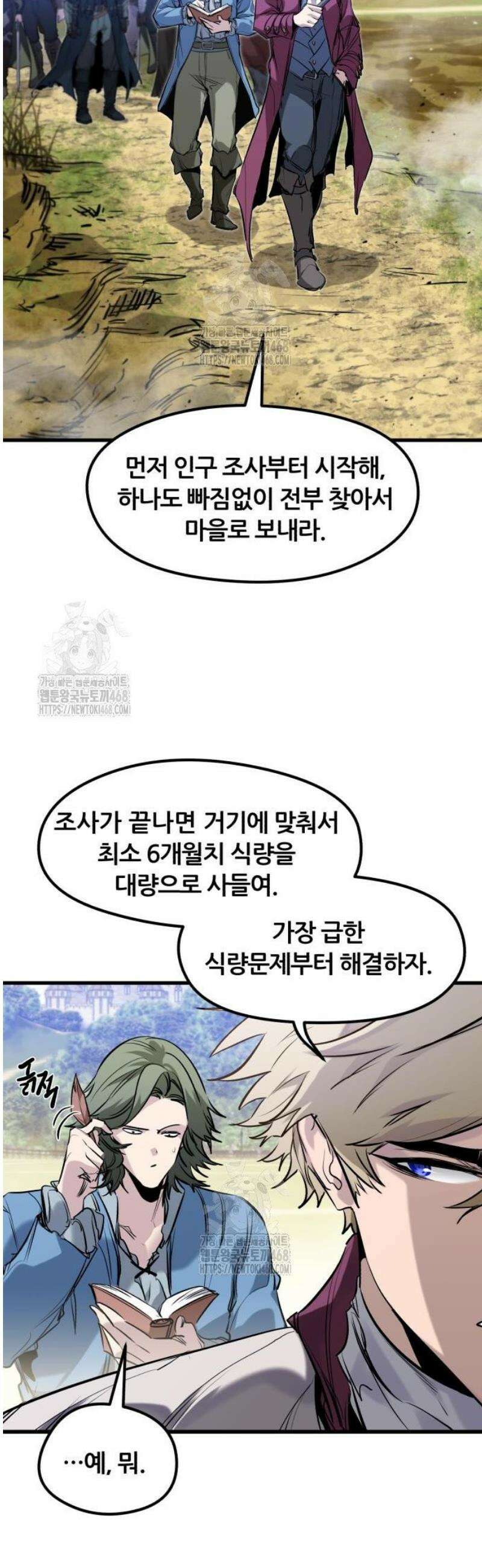 회귀한 용병은 다 계획이 있다 49화 6