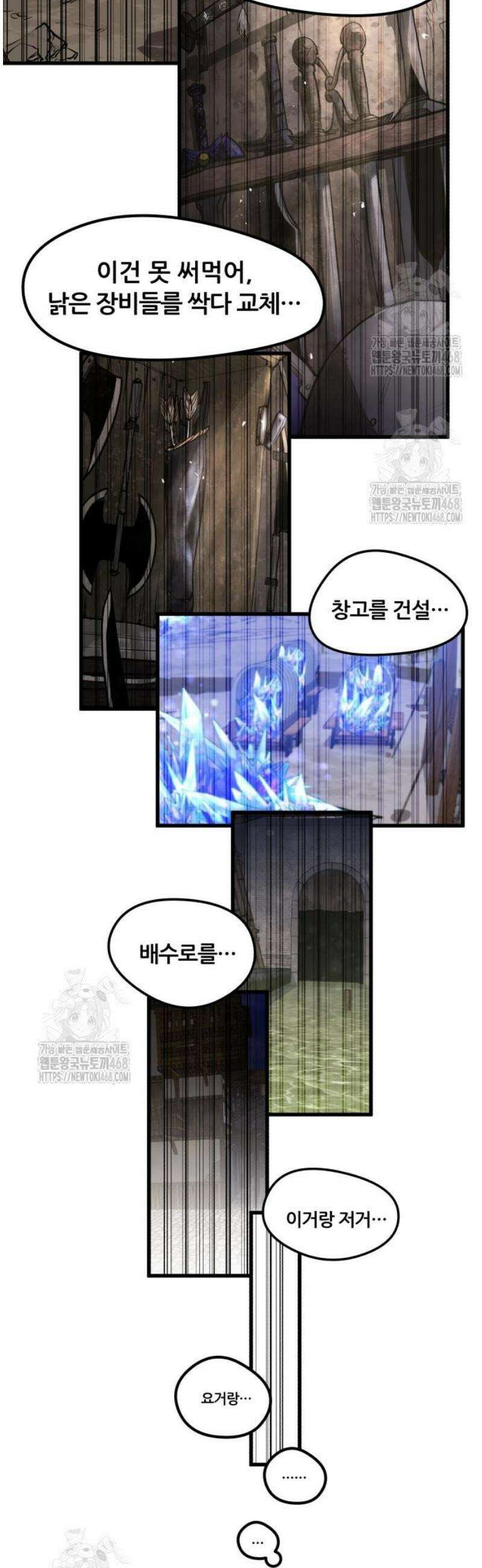 회귀한 용병은 다 계획이 있다 49화 8