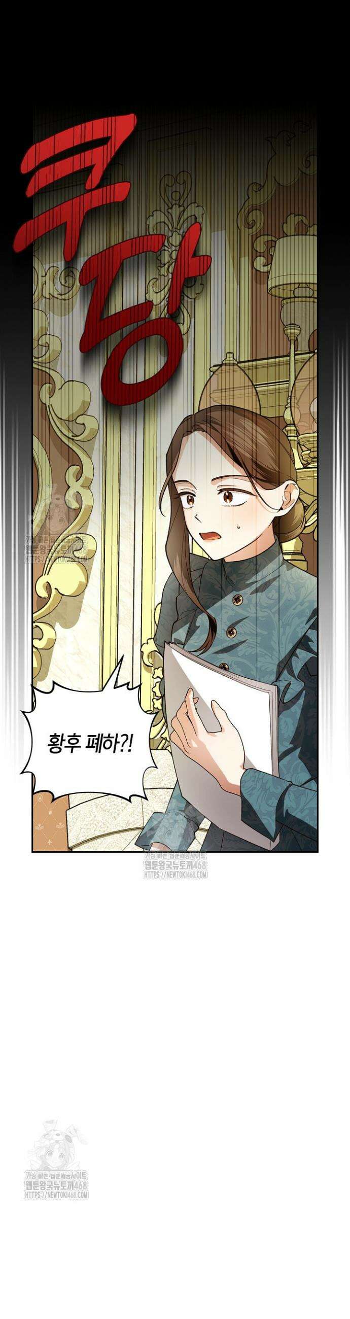 황제의 아이를 숨기는 방법 외전 4화 3