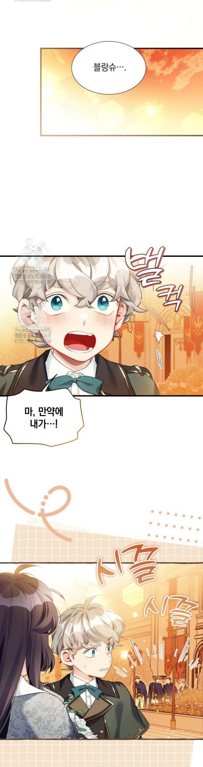 계모인데, 딸이 너무 귀여워 159화 8