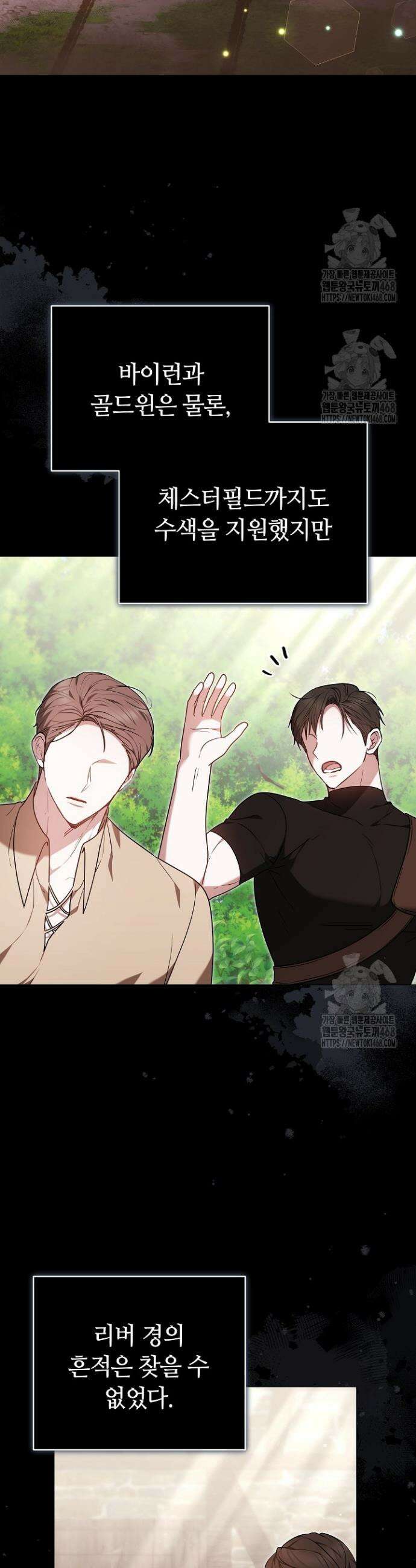 나를 재워줘 47화 2