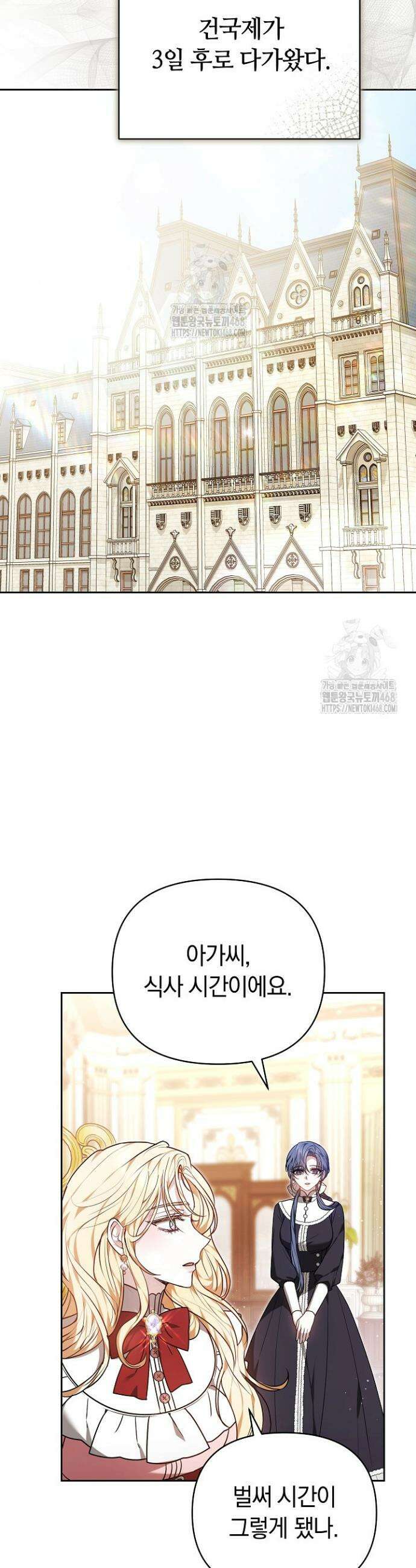 나를 재워줘 47화 5