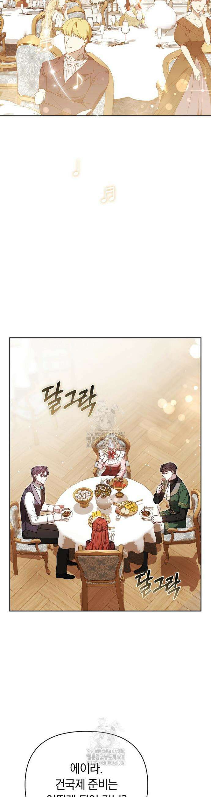 나를 재워줘 47화 8