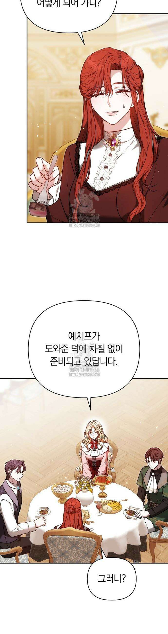 나를 재워줘 47화 9