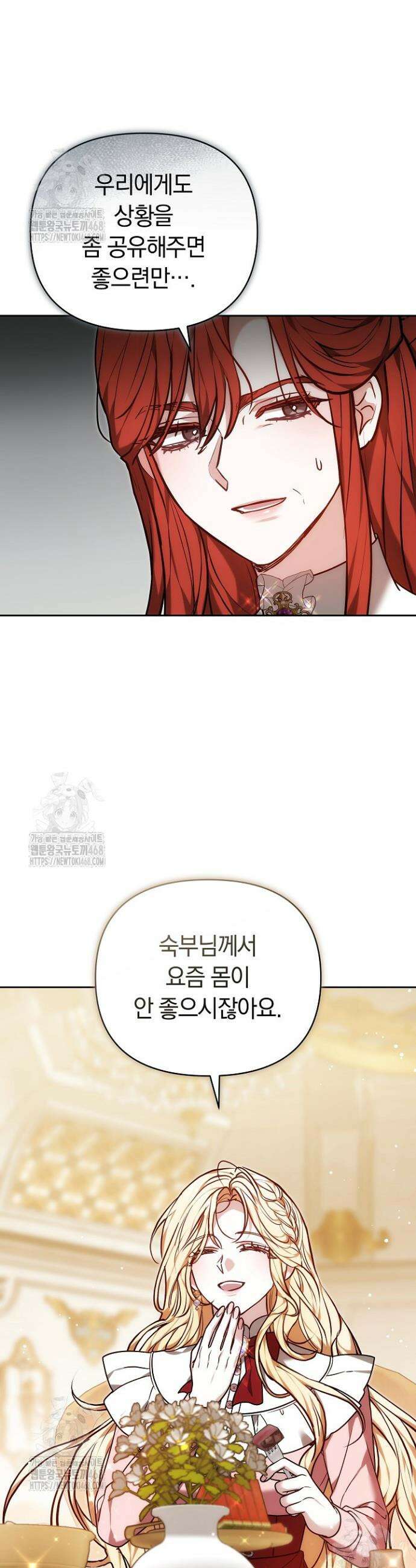 나를 재워줘 47화 10