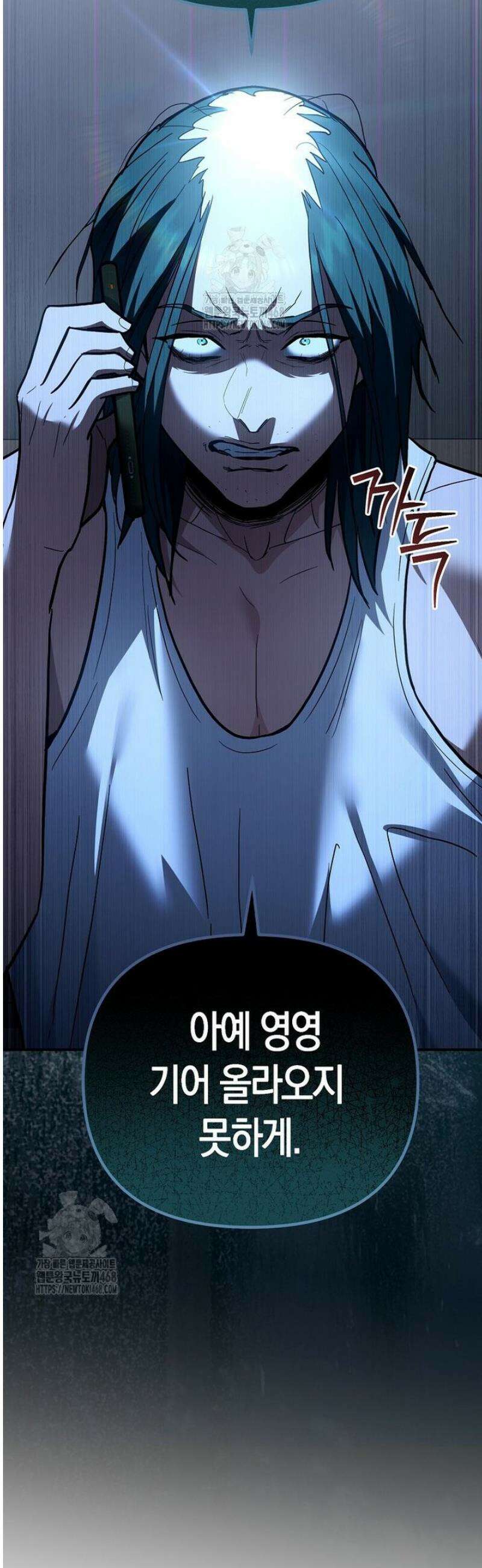 아카데미의 검술 강사가 되었다 29화 5