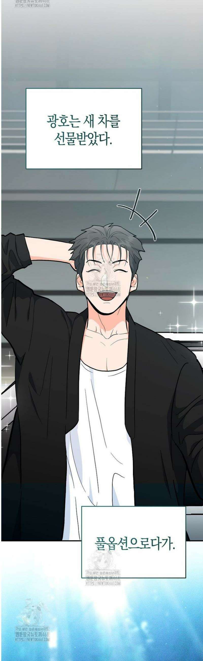 아카데미의 검술 강사가 되었다 29화 8