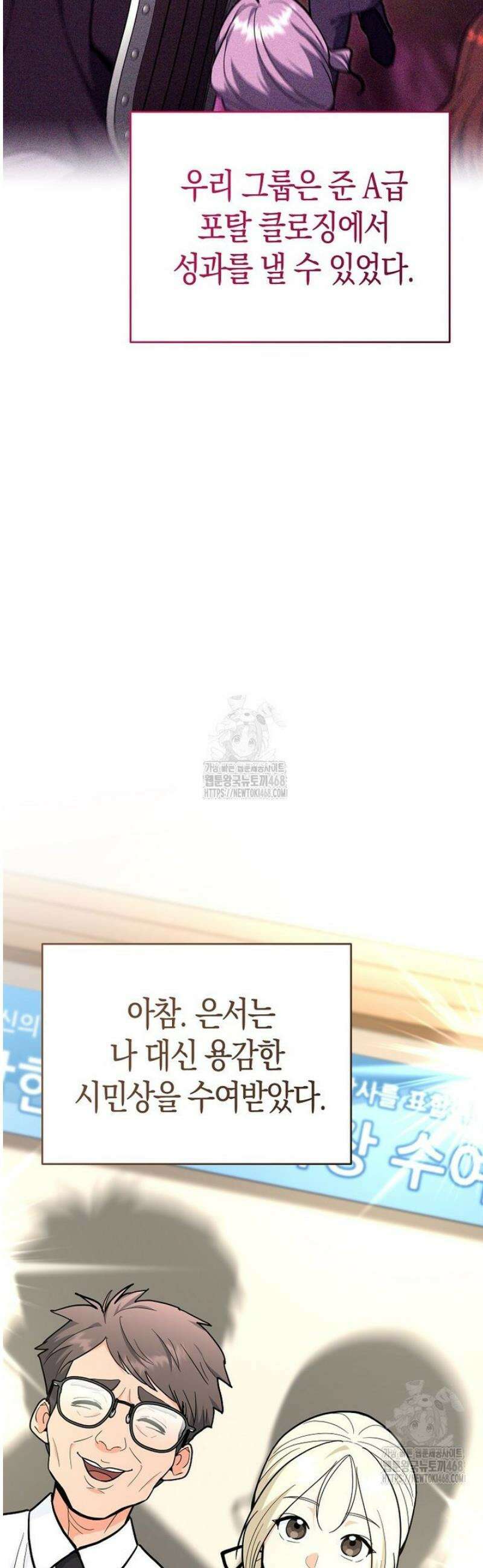 아카데미의 검술 강사가 되었다 29화 11