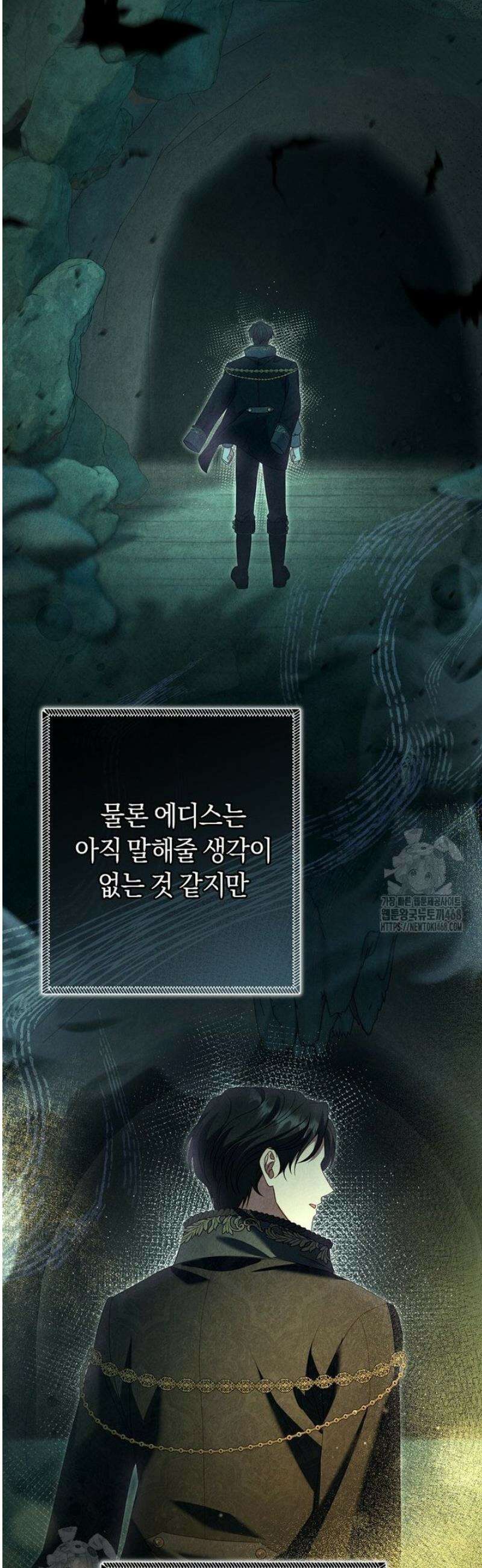 아드님 말고 아버님이요 33화 12