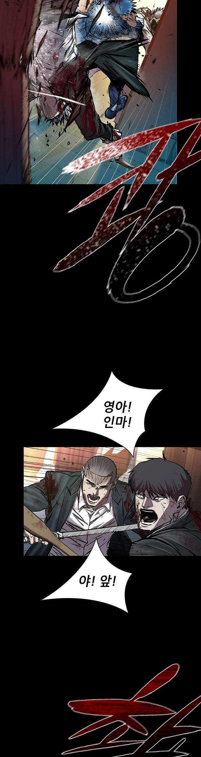 캐슬2:만인지상 - 96화 2