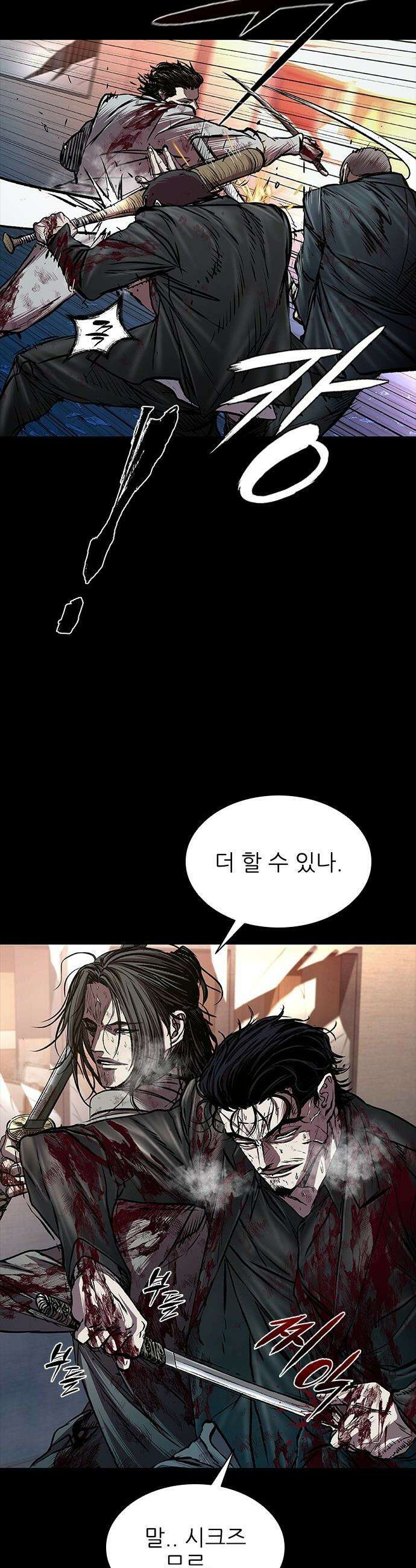 캐슬2:만인지상 - 96화 3