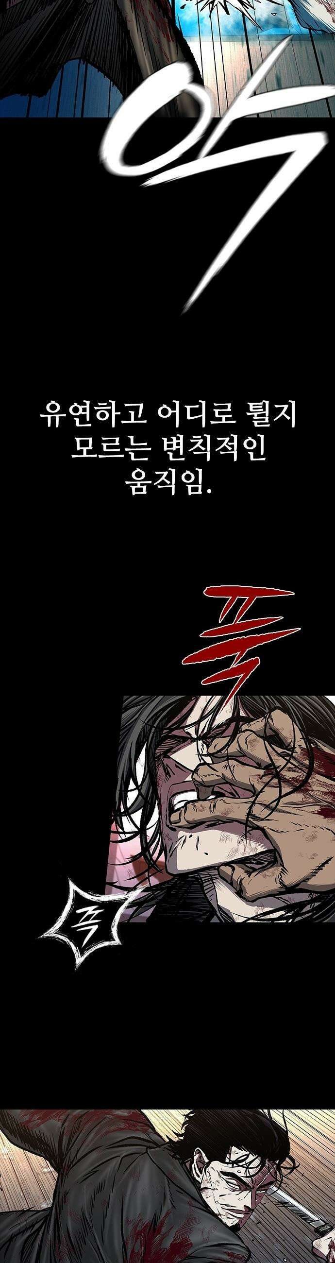 캐슬2:만인지상 - 96화 6