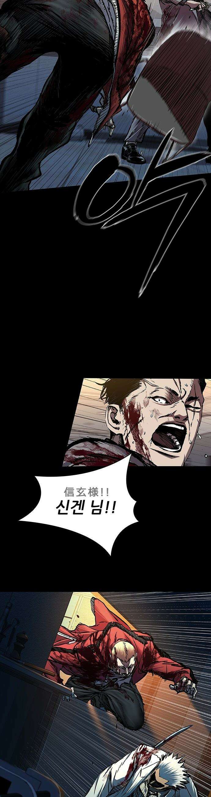 캐슬2:만인지상 - 96화 15