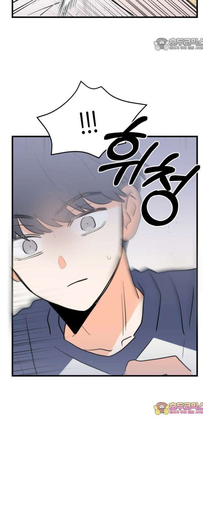 고백하면 끝나는 만화 53화 22