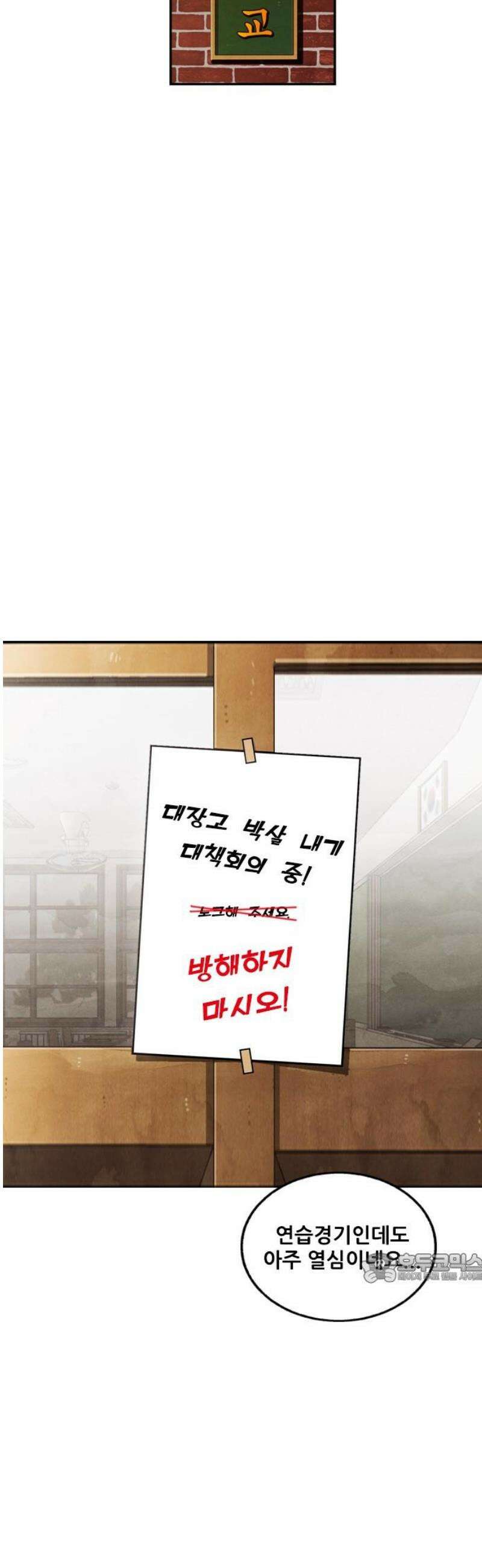 낫오버 시즌2 6화 2