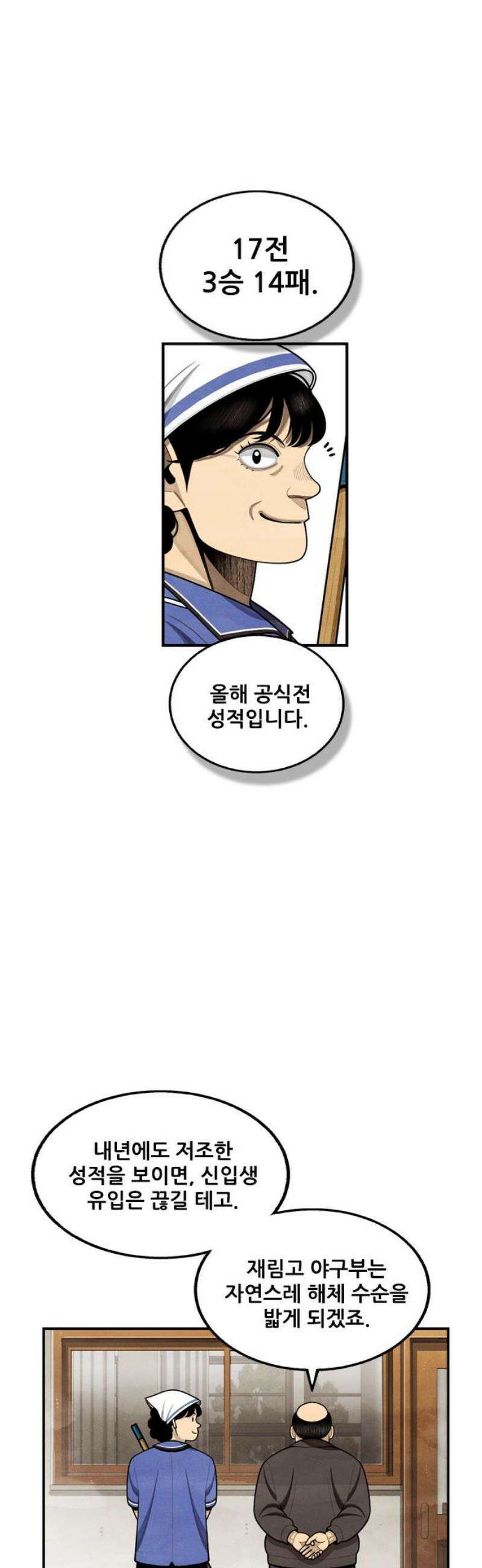 낫오버 시즌2 6화 3