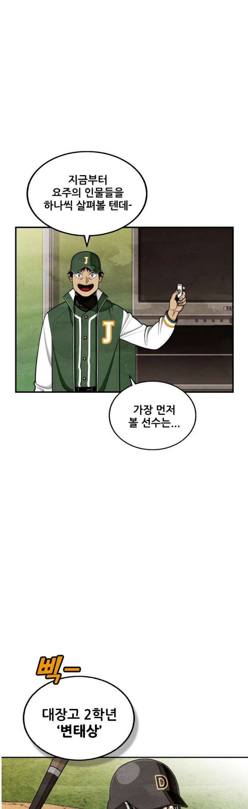 낫오버 시즌2 6화 6