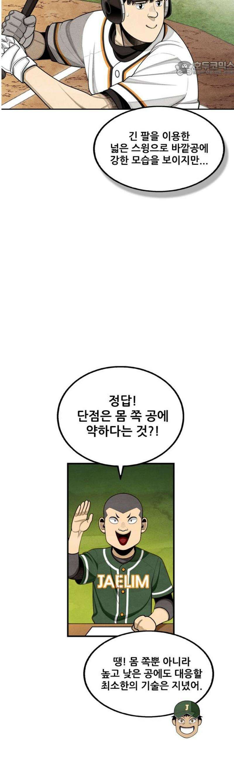 낫오버 시즌2 6화 7