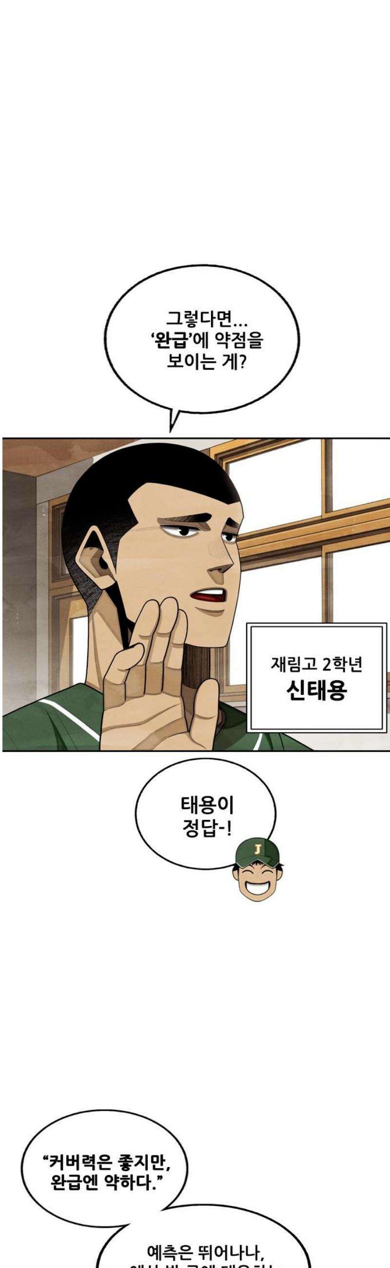 낫오버 시즌2 6화 8
