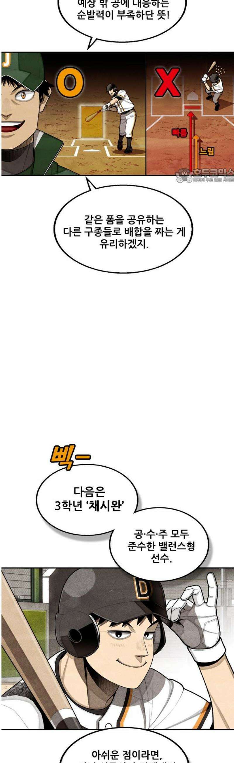 낫오버 시즌2 6화 9