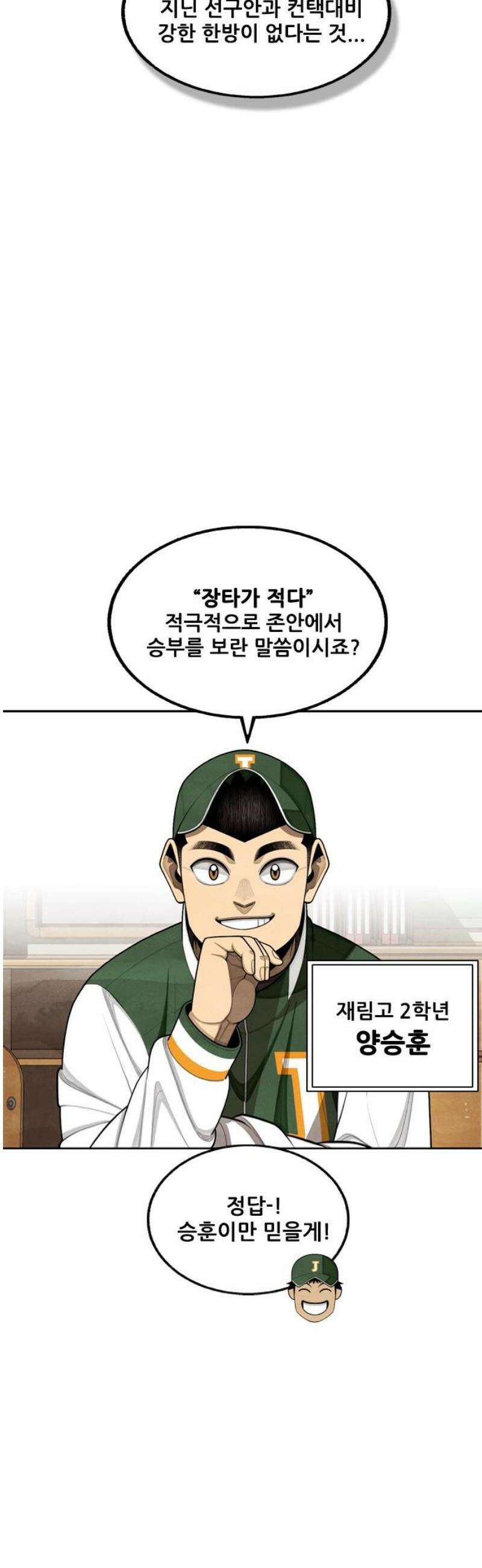 낫오버 시즌2 6화 10