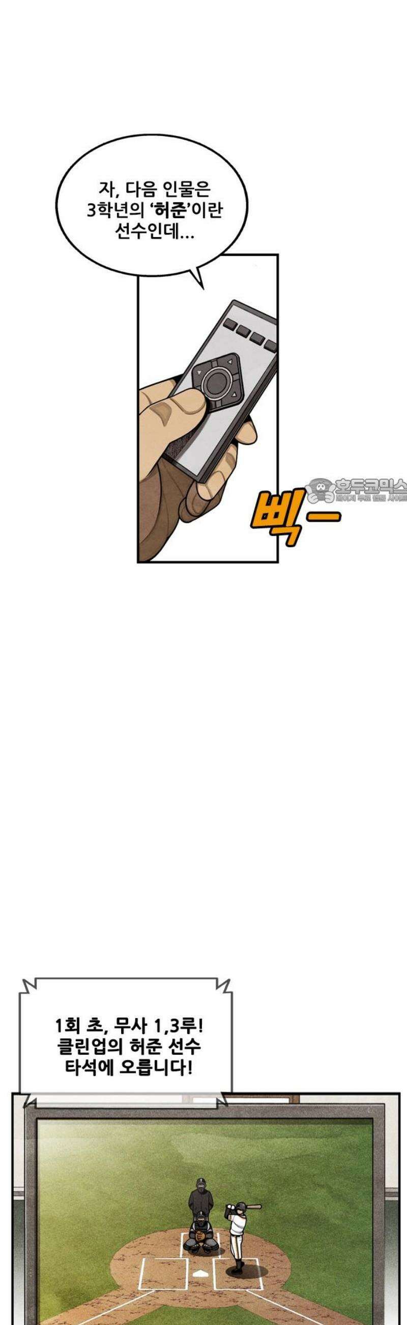 낫오버 시즌2 6화 11