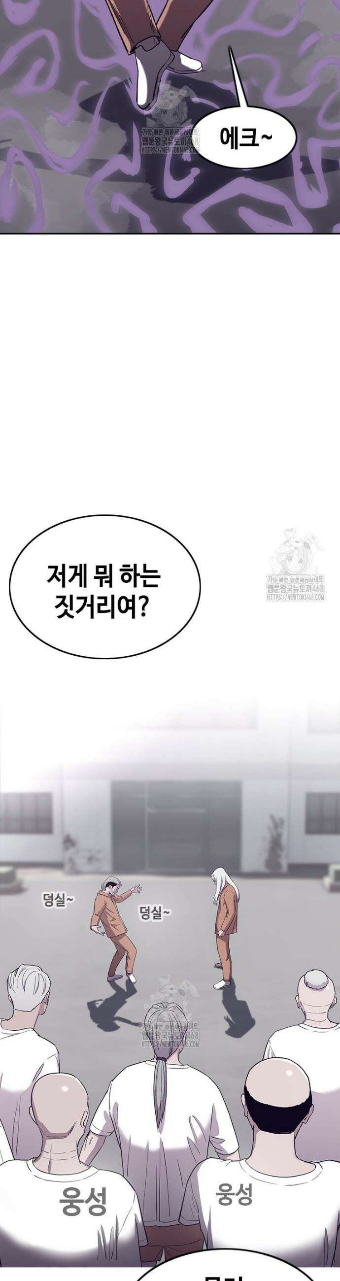 지옥의 씰버타운 15화 2