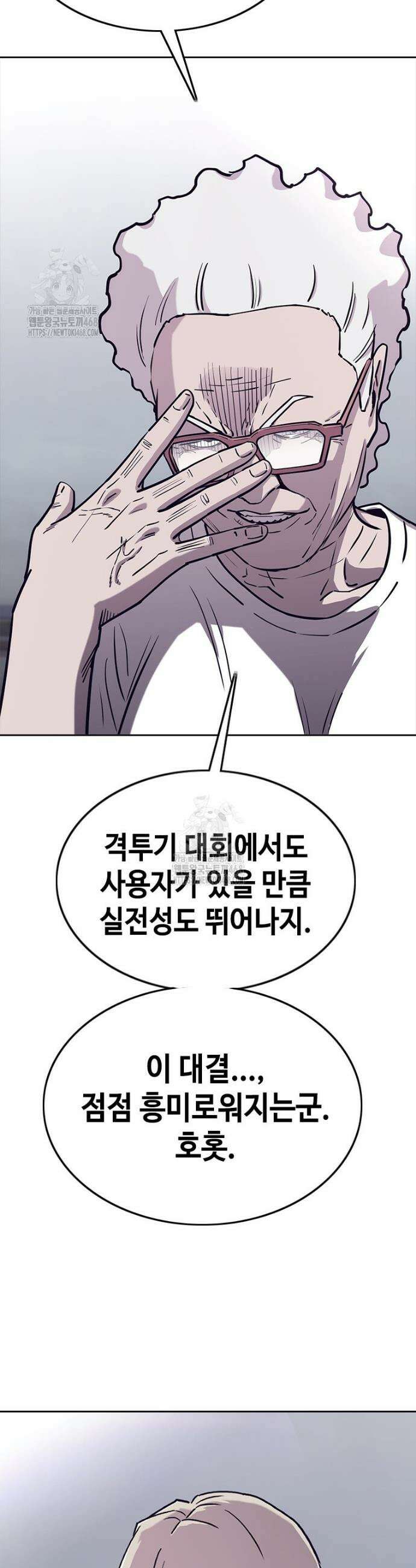 지옥의 씰버타운 15화 4