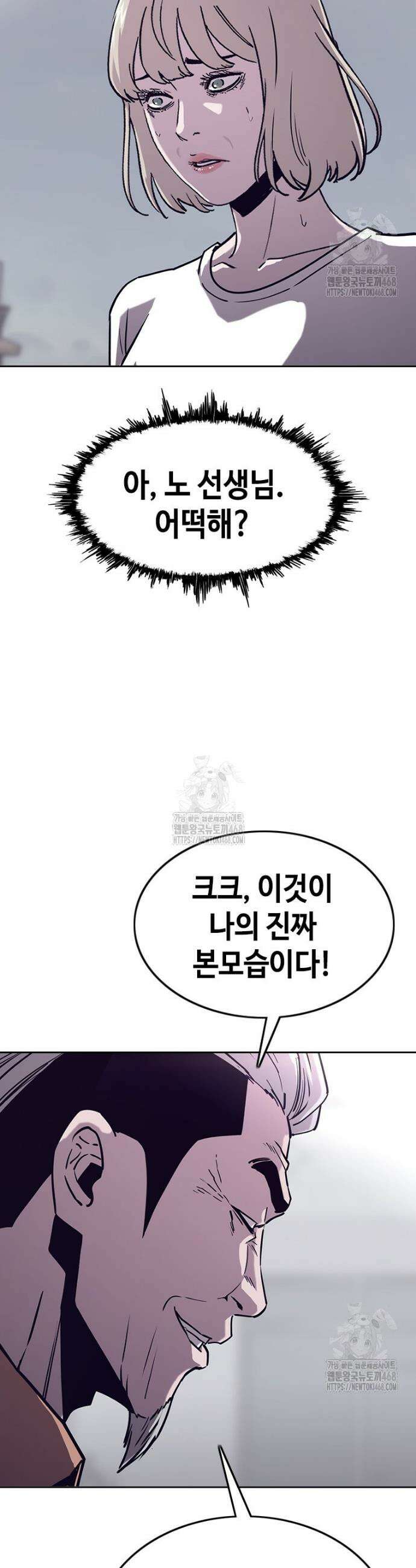 지옥의 씰버타운 15화 5