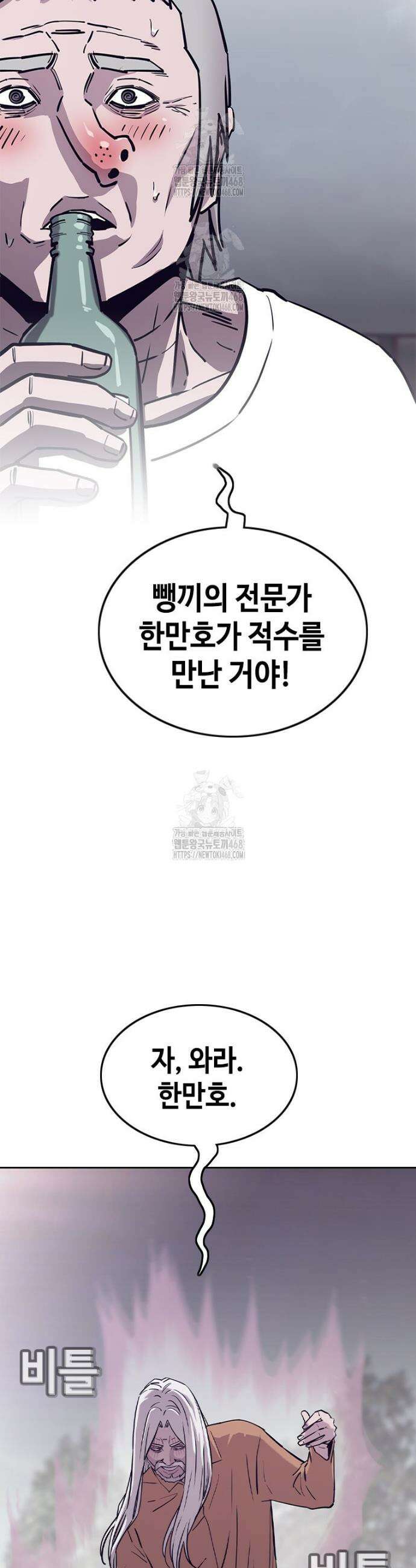 지옥의 씰버타운 15화 11