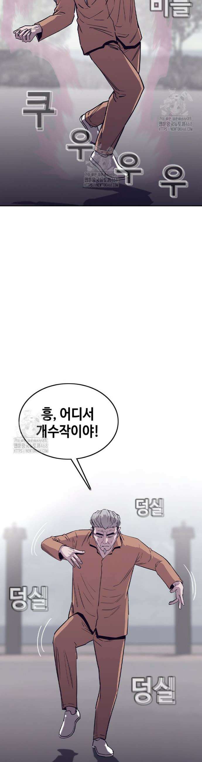 지옥의 씰버타운 15화 12
