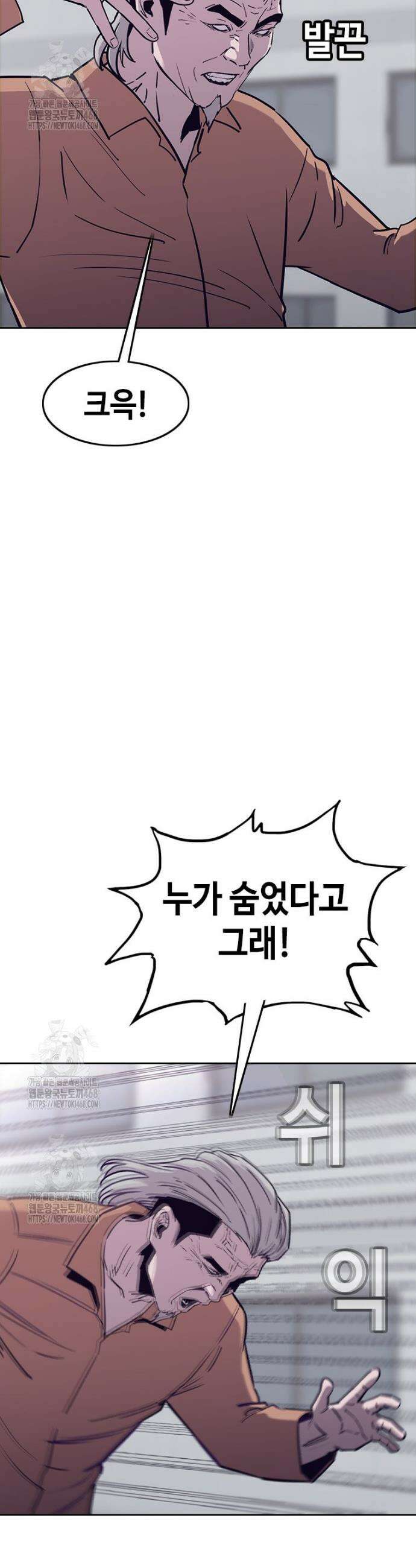 지옥의 씰버타운 15화 16
