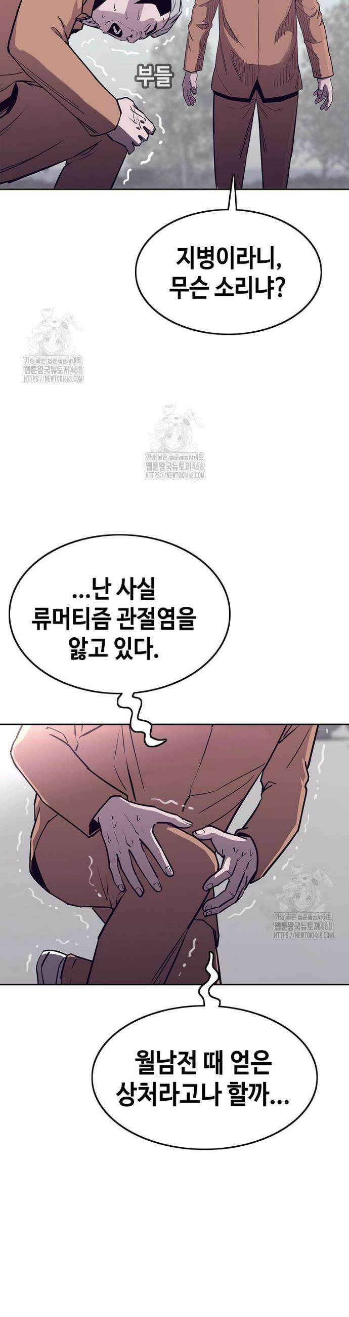 지옥의 씰버타운 15화 22
