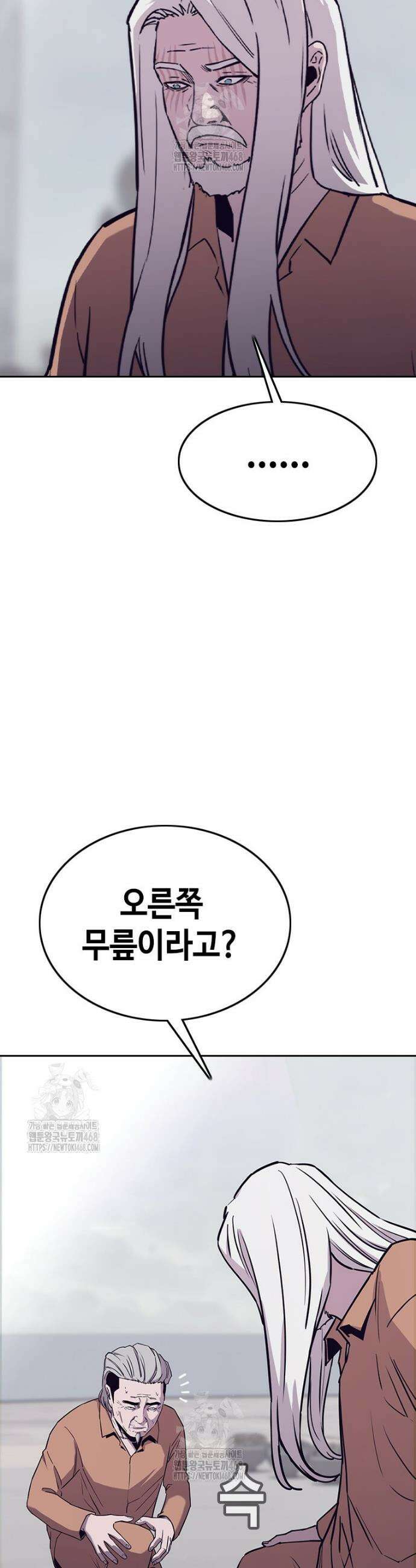 지옥의 씰버타운 15화 24