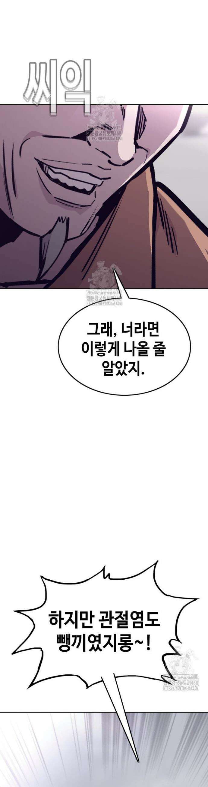 지옥의 씰버타운 15화 27