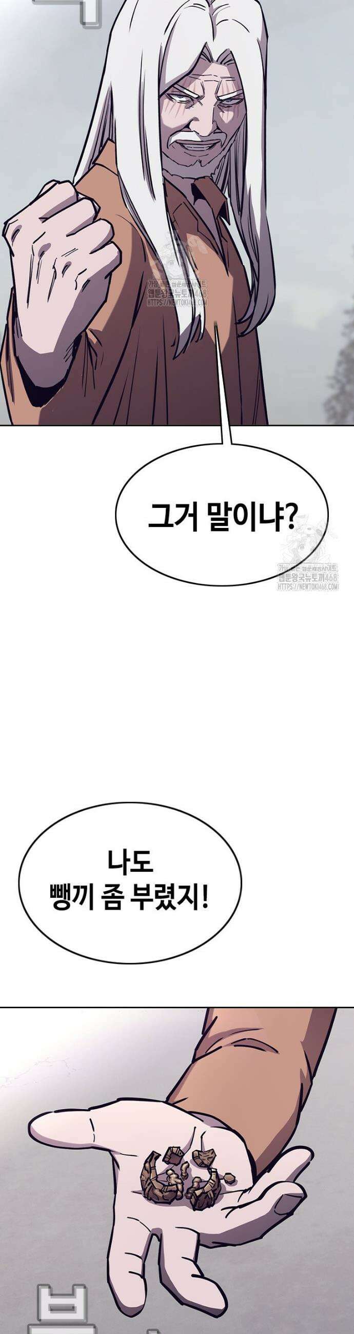 지옥의 씰버타운 15화 31