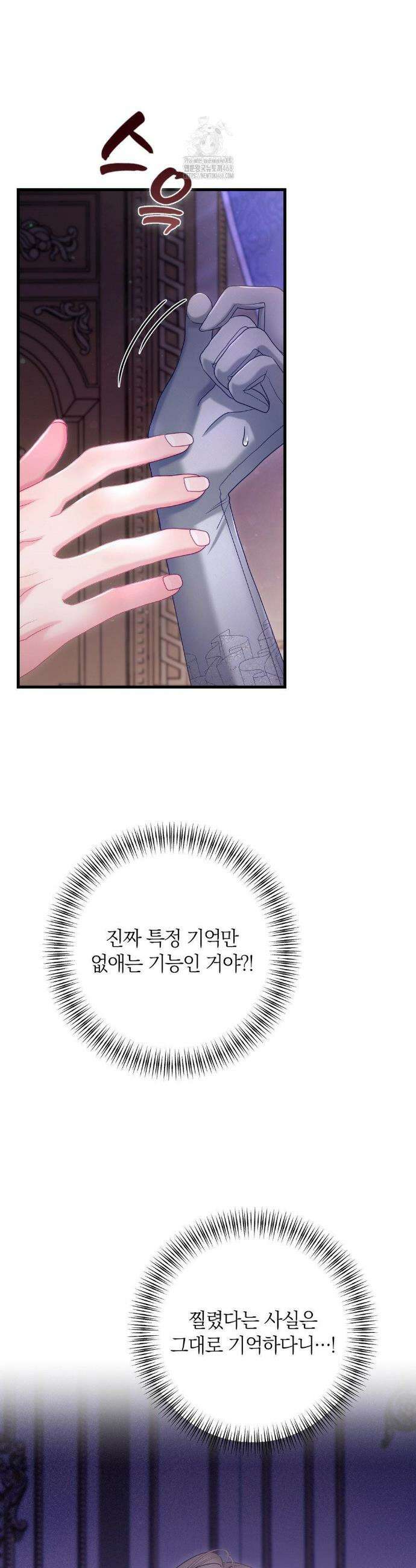 울프트랩 35화 2