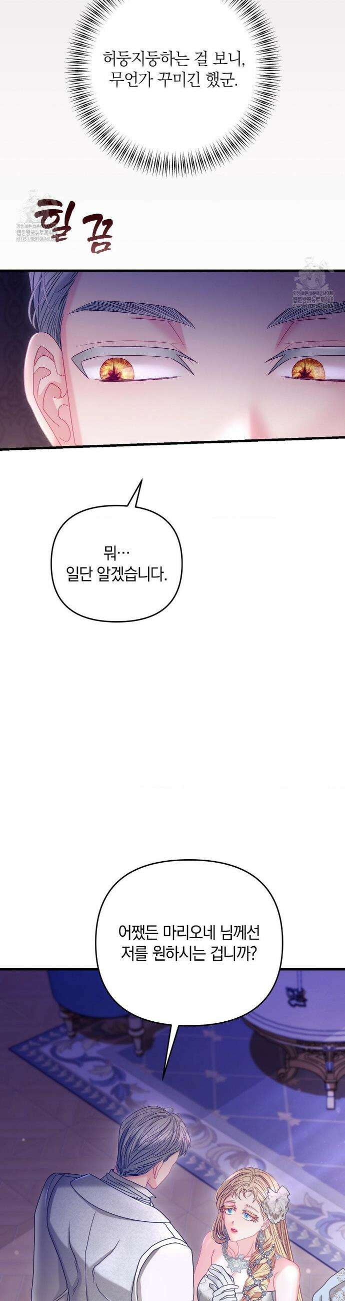 울프트랩 35화 4