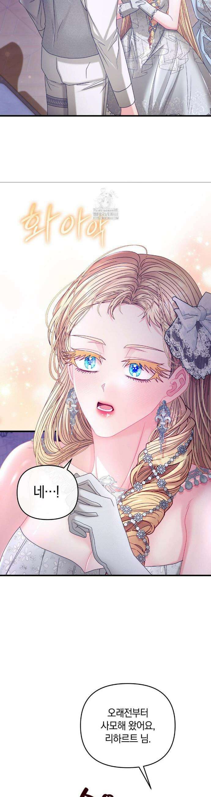 울프트랩 35화 5