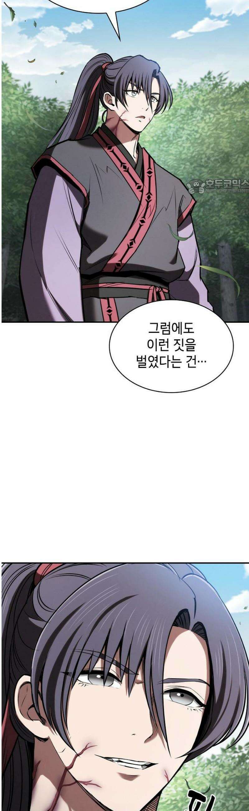 첩자의 마교생활 27화 9