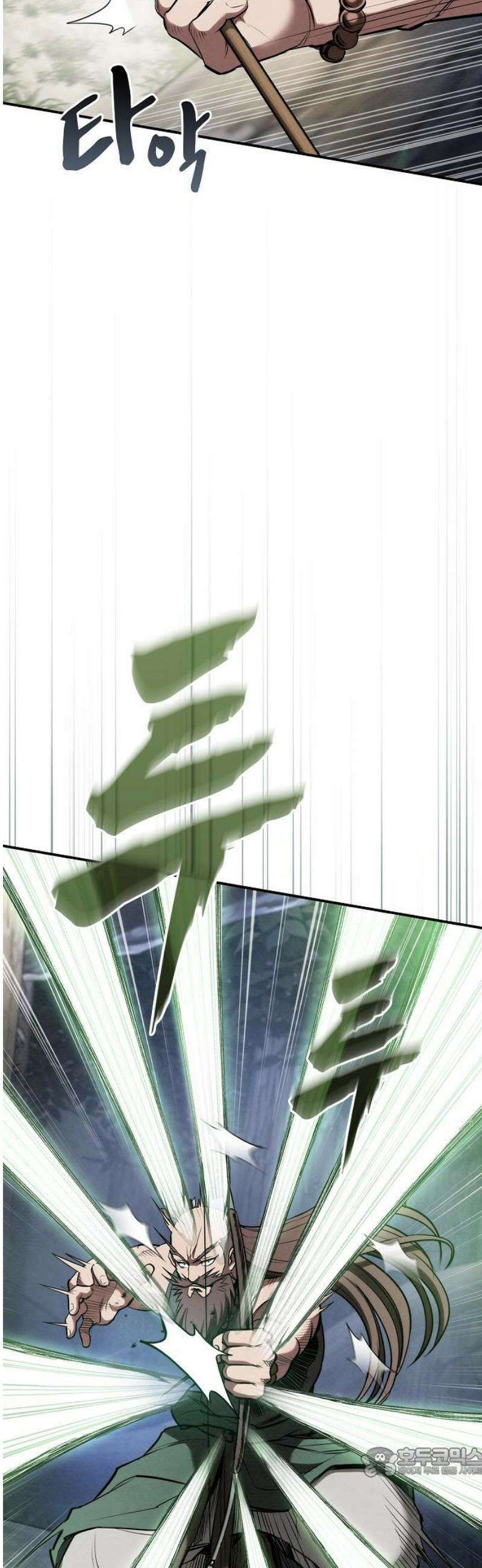 첩자의 마교생활 27화 19