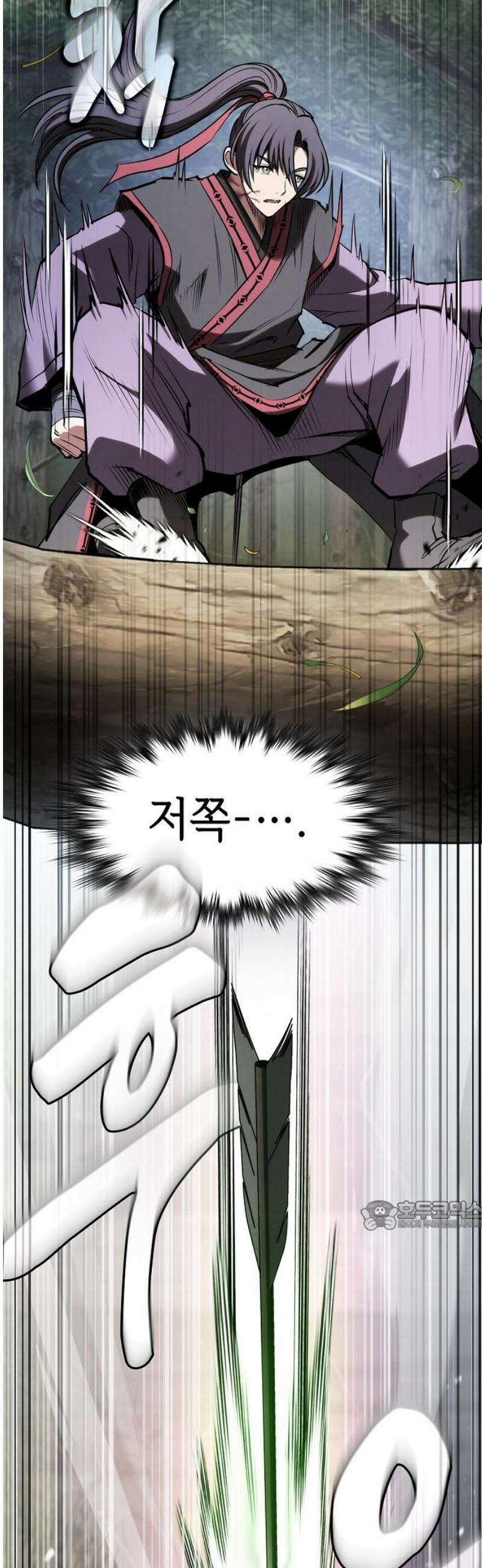 첩자의 마교생활 27화 32