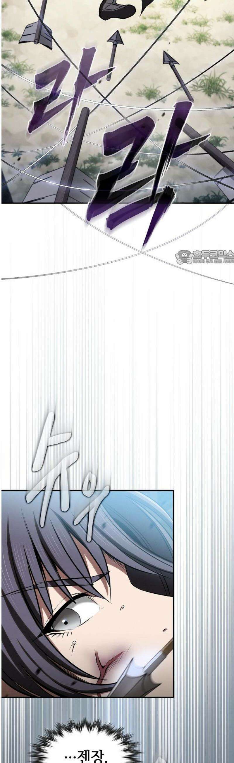 첩자의 마교생활 27화 41