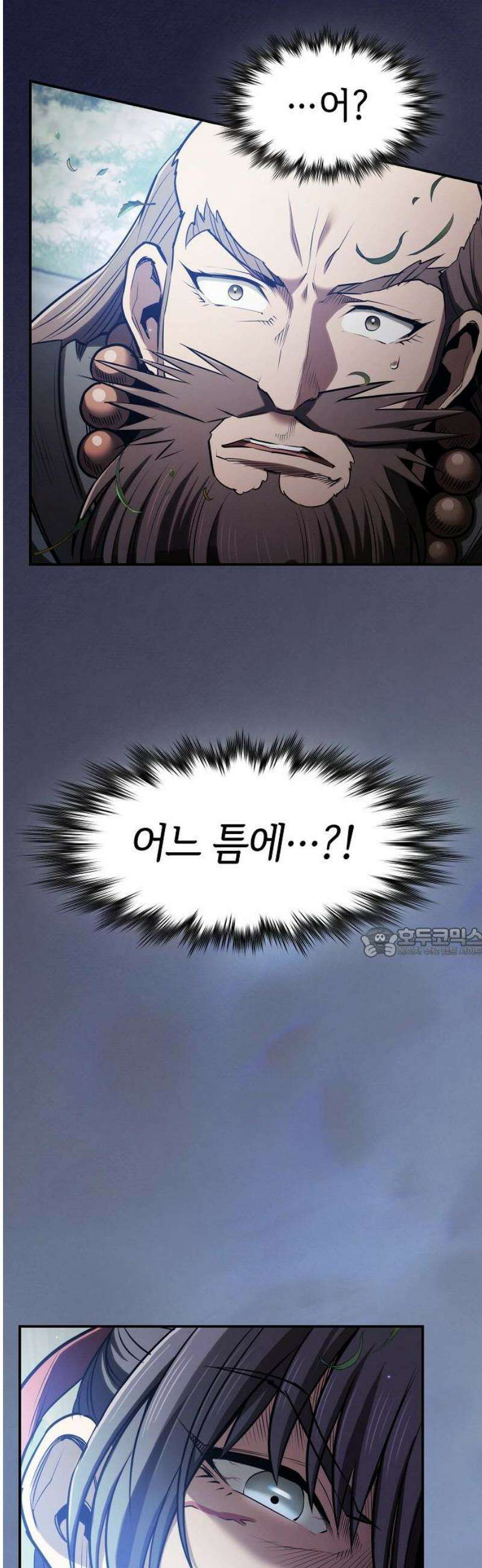 첩자의 마교생활 27화 60