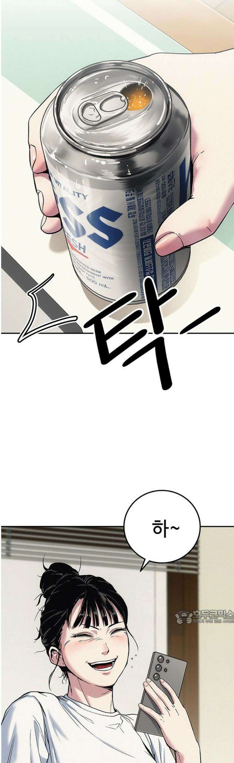 당신의 가격을 알려드립니다 3화 2