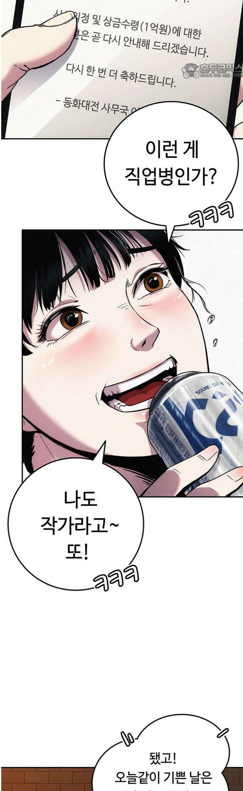 당신의 가격을 알려드립니다 3화 7