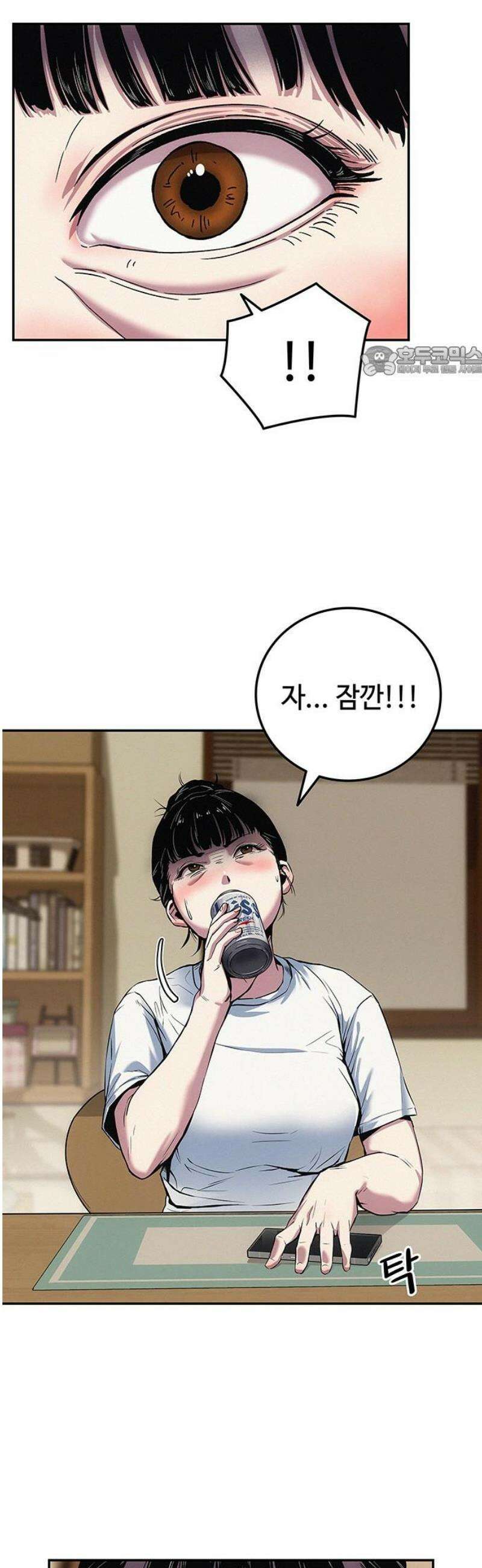 당신의 가격을 알려드립니다 3화 9